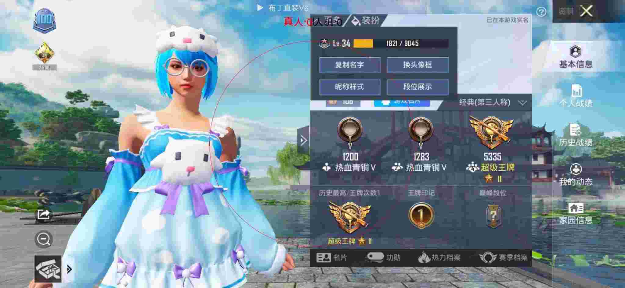 和平精英透视自瞄 - 和平精英黑科技名字辅助预览图